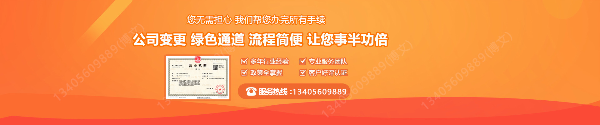 勃利工商变更服务内容