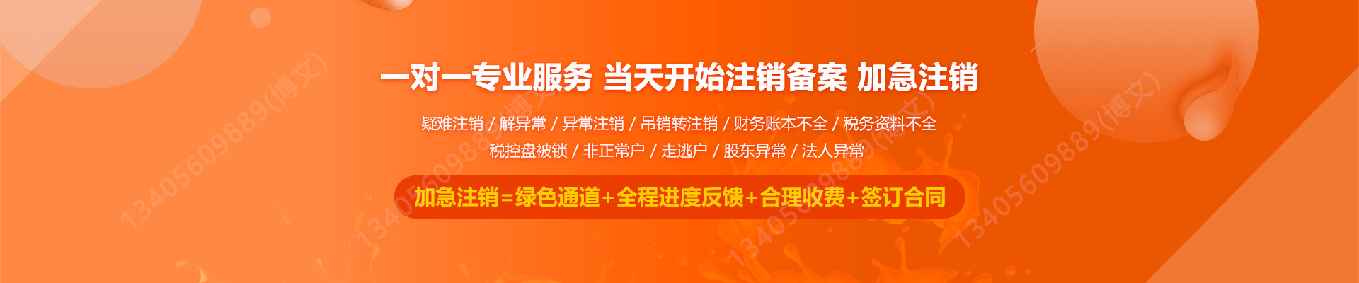 勃利工商注销